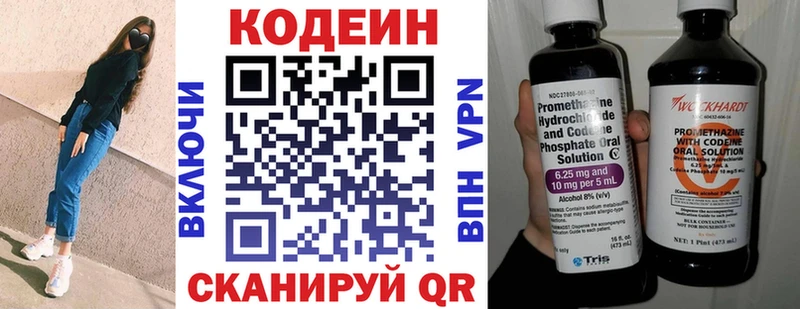 Codein Purple Drank  что такое   Константиновск 
