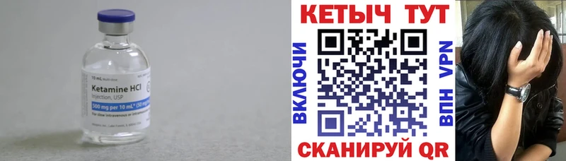 КЕТАМИН ketamine  наркошоп  Константиновск 