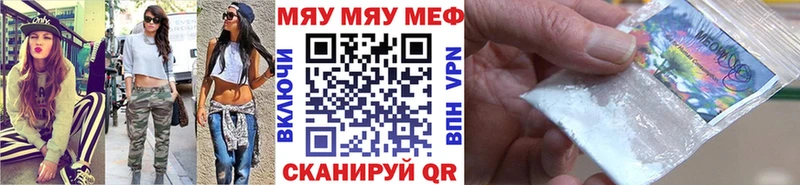 где можно купить   Константиновск  Меф мука 